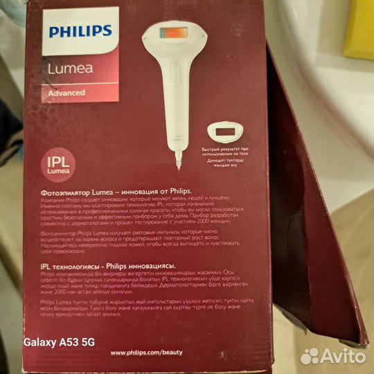 Фотоэпилятор philips lumea