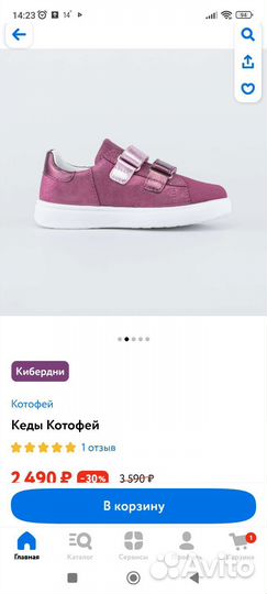 Полуботинки для девочки 24 размер