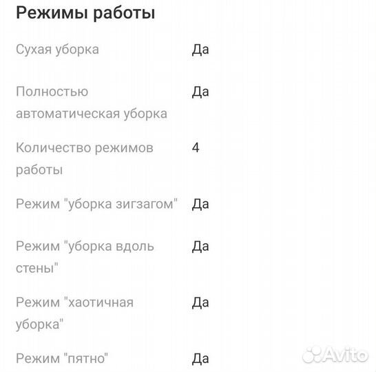 Робот пылесос philips