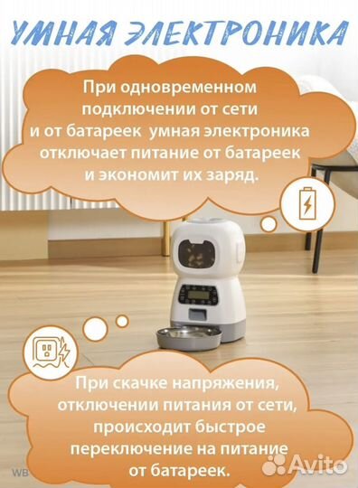 Автоматическая кормушка