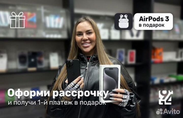 iPhone 15 Pro Max, 256 ГБ