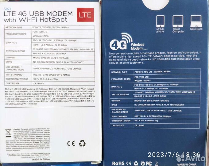 4G LTE модем