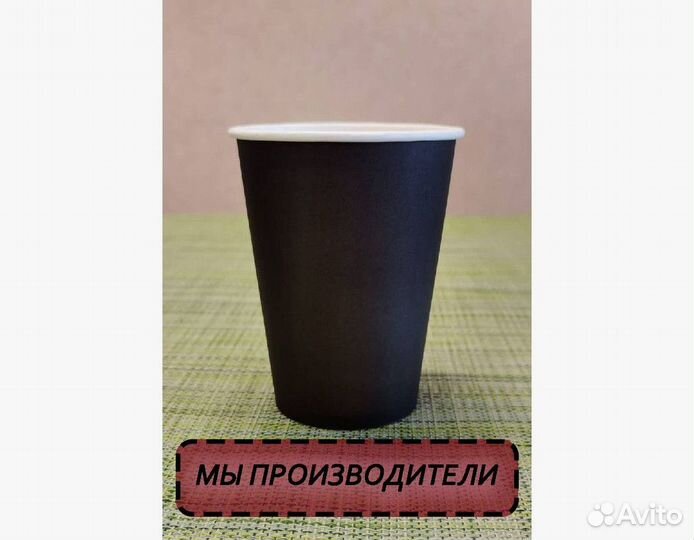 Бумажные стаканы одноразовые