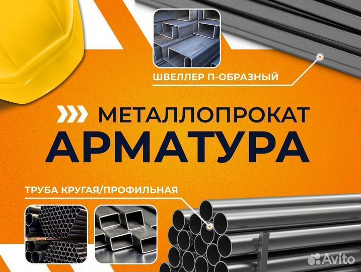 Швеллер низколегированный 16 У