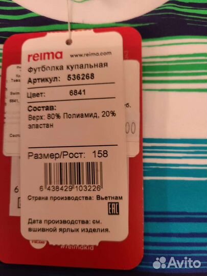 Футболка для плавания детская унисекс