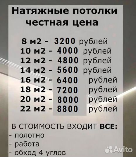 Натяжной потолок любой сложности