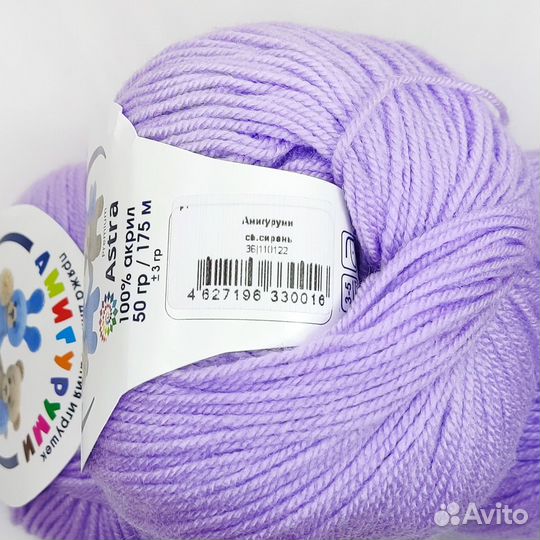 Пряжа Астра Премиум Амигуруми