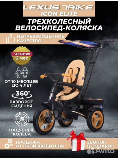 Новый велосипед детский трехколесный с ручкой