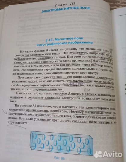 Школьные учебники 8, 9 класс