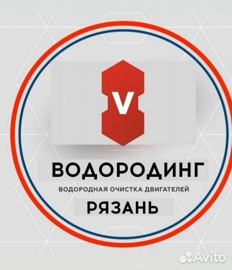 Водородинг, раскоксовка двс, очистка водородом