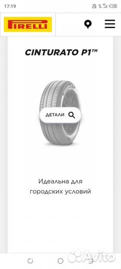 Pirelli Cinturato P1 Verde 185/60 R15 H