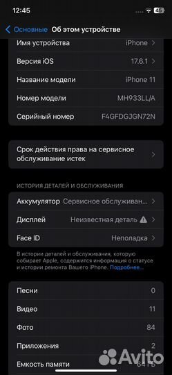 iPhone 11, 64 ГБ