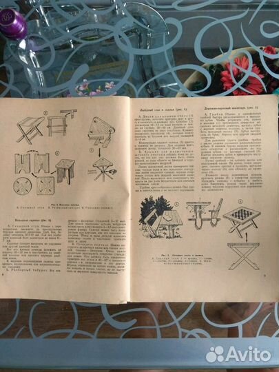 1962г Юным умельцам