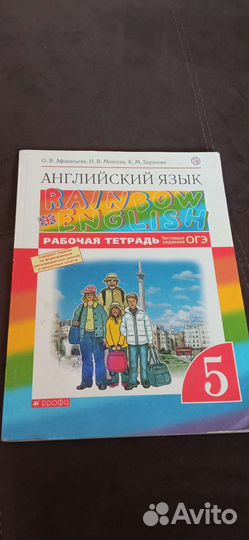 Рабочая тетрадь