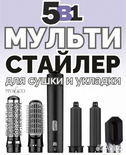 Щетка-фен
