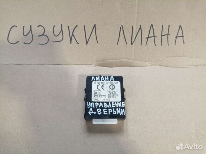 Блок управления дверьми сузуки лиана