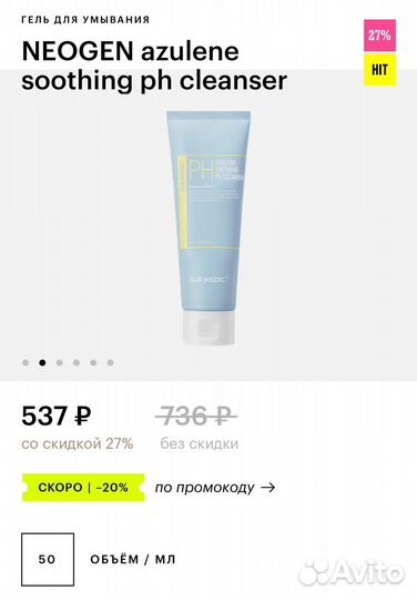 Уходовая косметика пакетом