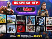 Игры Для PlayStation PS4&PS5 Турция