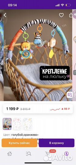 Развивающая игровая дуга с подвесками