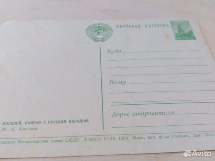 Открытки, почтовые карточки