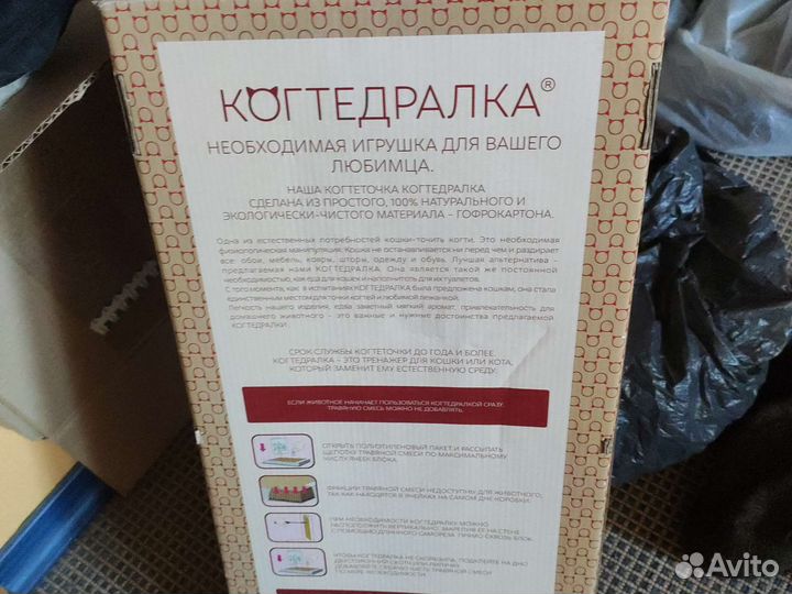 Когтеточки