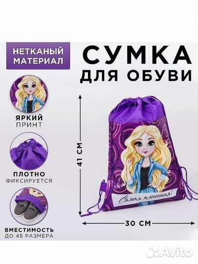 Сумка мешок для обуви