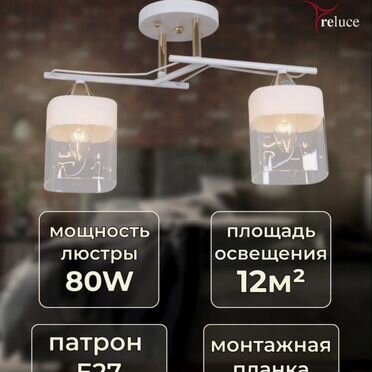 Люстра потолочная новая современная