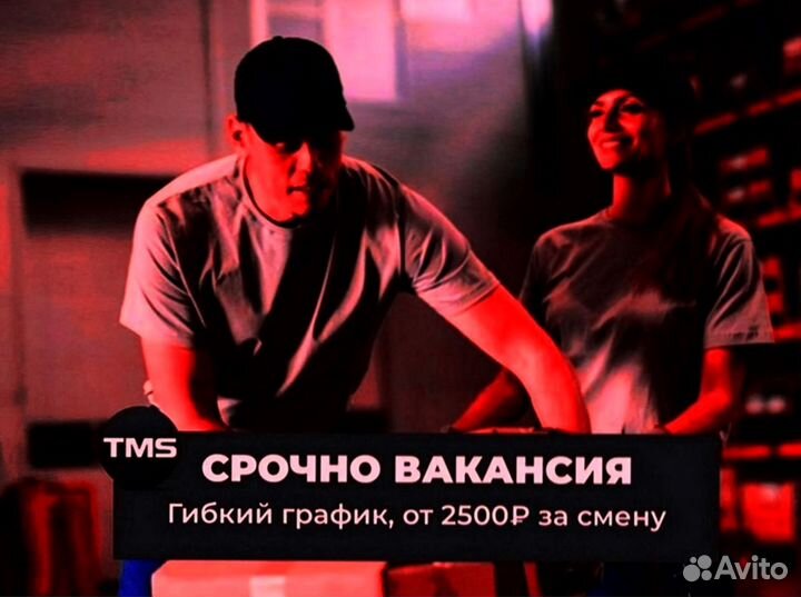 Грузчики, сборщики