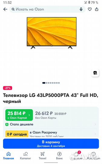 Телевизор LG новый без интернета