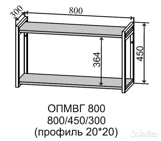 Открытая полка опмвг 800
