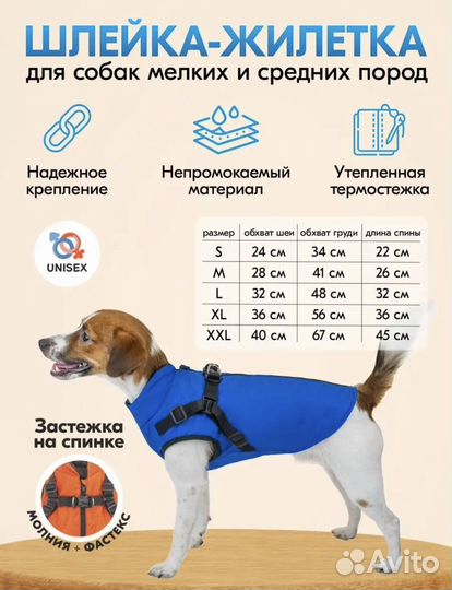 Шлейка-жилетка для собак (S-22 см)