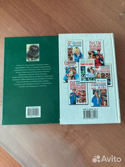 Книги про кошек