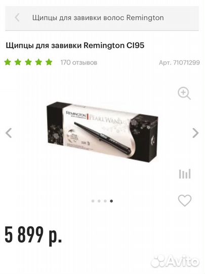 Щипцы (плойка) для завивки Remington CI95