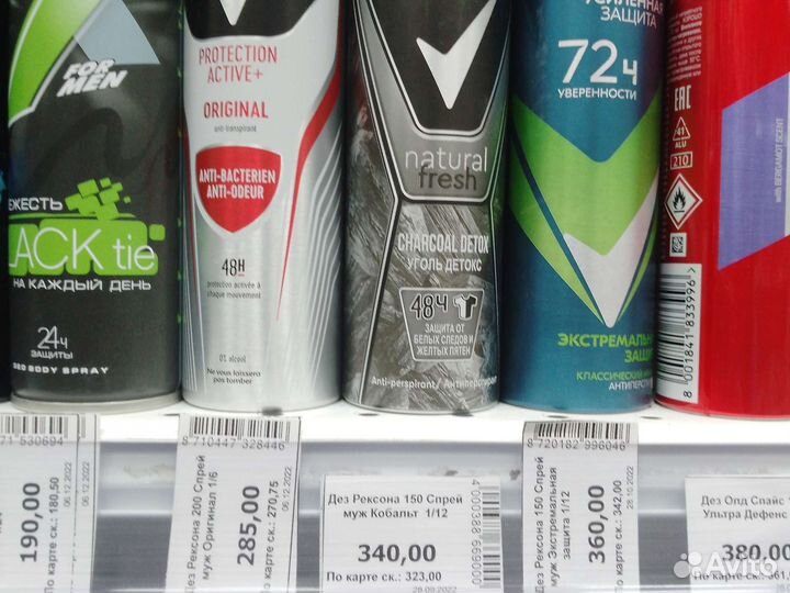 Дезодоранты мужс., всё для бритья,после бритья