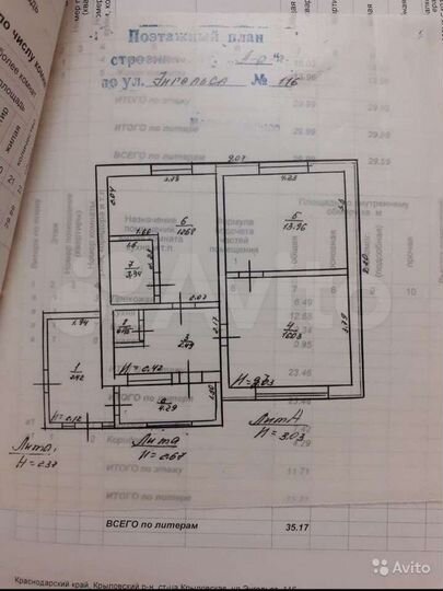 Дом 65,2 м² на участке 25 сот.