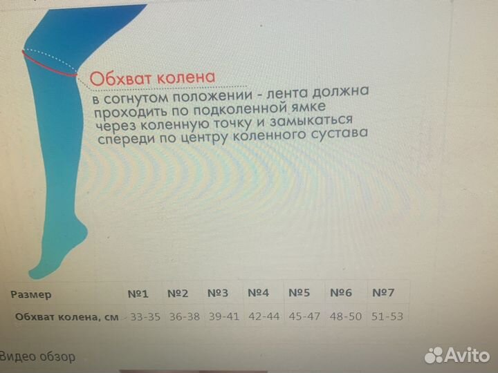 Бандаж для коленного сустава F 518 Крейт