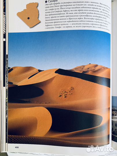 1000 чудес света подарочная книга