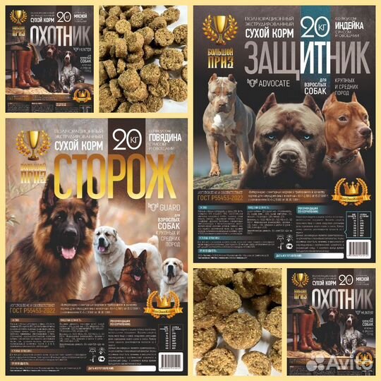 Корм для собак мясной премиум 20 кг