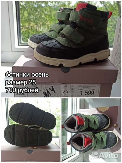 Детская обувь