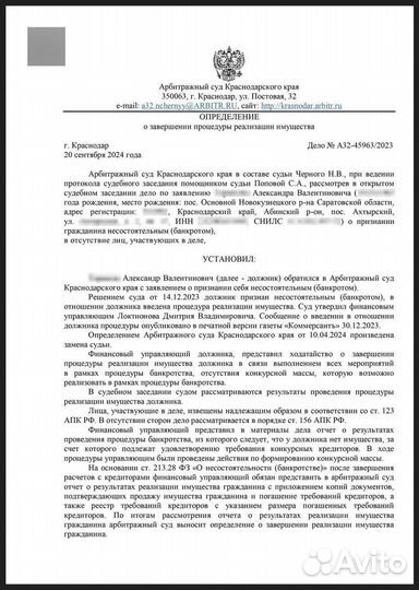 Банкротство/списание долгов пенсионерам