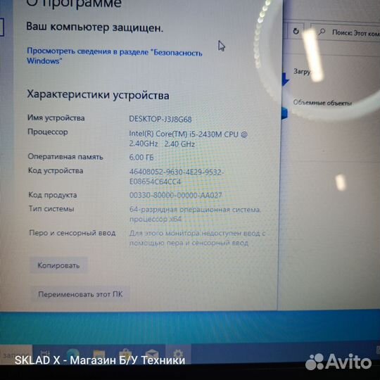Ноутбук Asus X5MS Intel I5