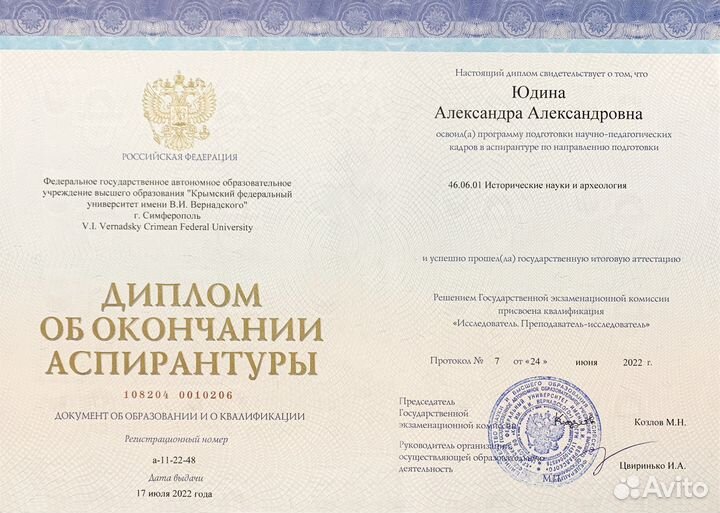 Репетитор по истории и обществознанию