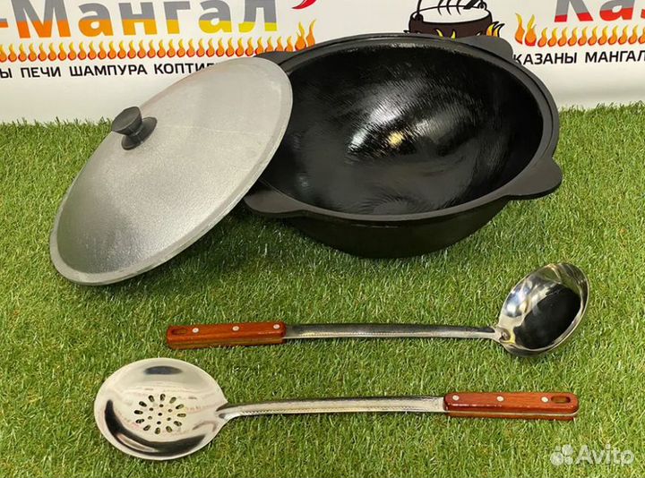 Узбекский казан 12 литров + шумовка и половник