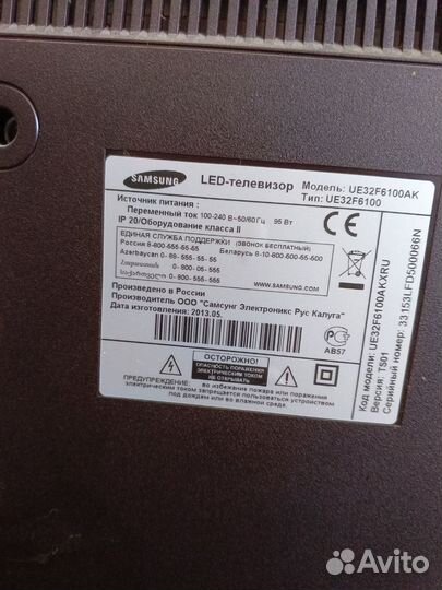 Телевизор бу