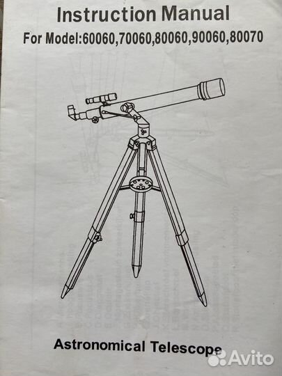 Продам телескоп