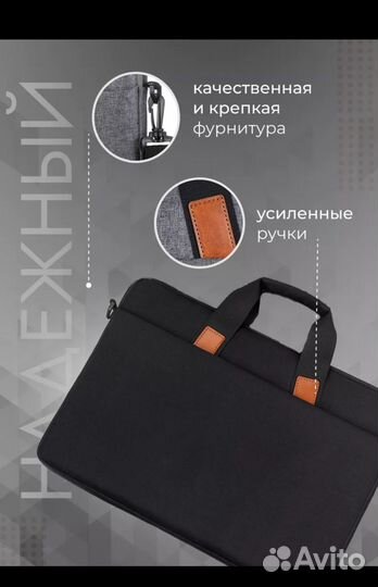 Сумка для ноутбука новая