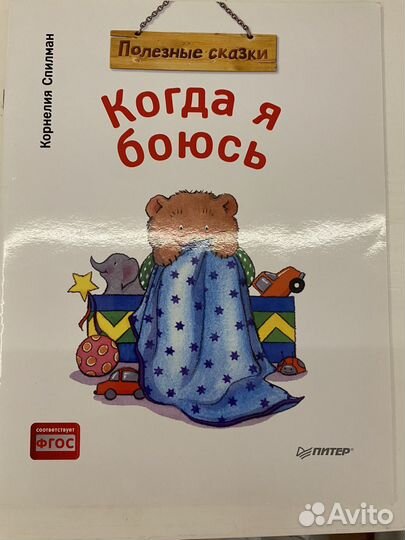 Детские книги пакетом