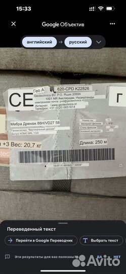 Вертикальные геодрены