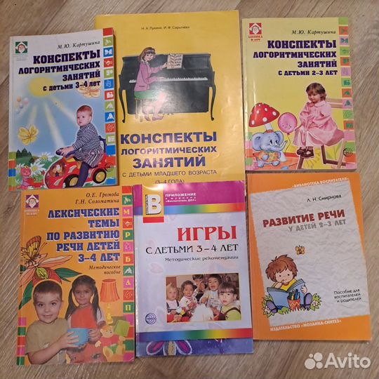 Книги для педагогов детских садов и родителей