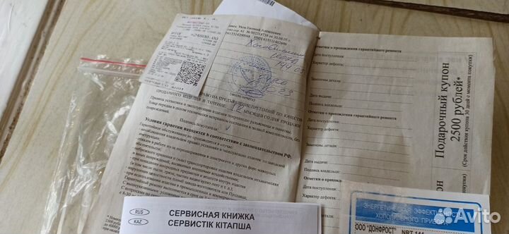 Холодильник